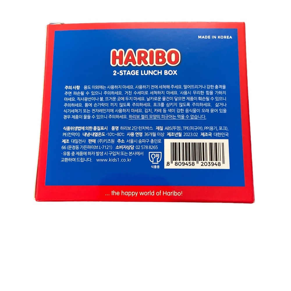 RARE NIB BLUE HARIBO GUMMY BEAR BENTO LUNCH BOX - Picture 7 of 7